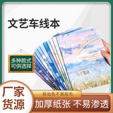 本子笔记本学生大学生厚文艺开胶套本车线本多功能活页本手帐创意