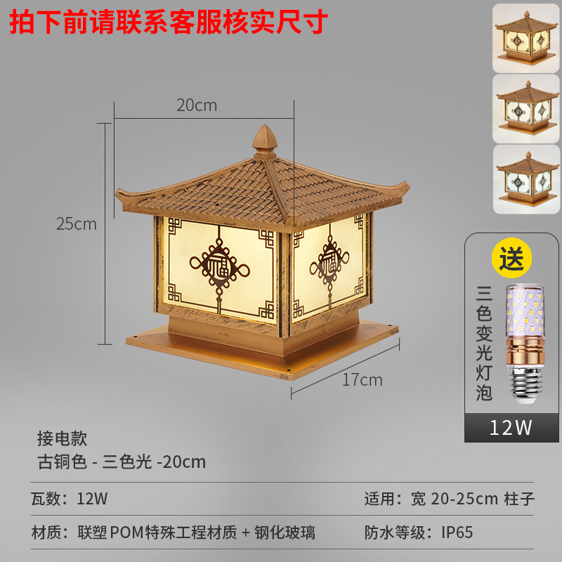 Need to be connected to electricity to use the tilting cover to tie the colorful fu column lamp. pom material is bronze - 20cm is suitable for columns 20-25cm