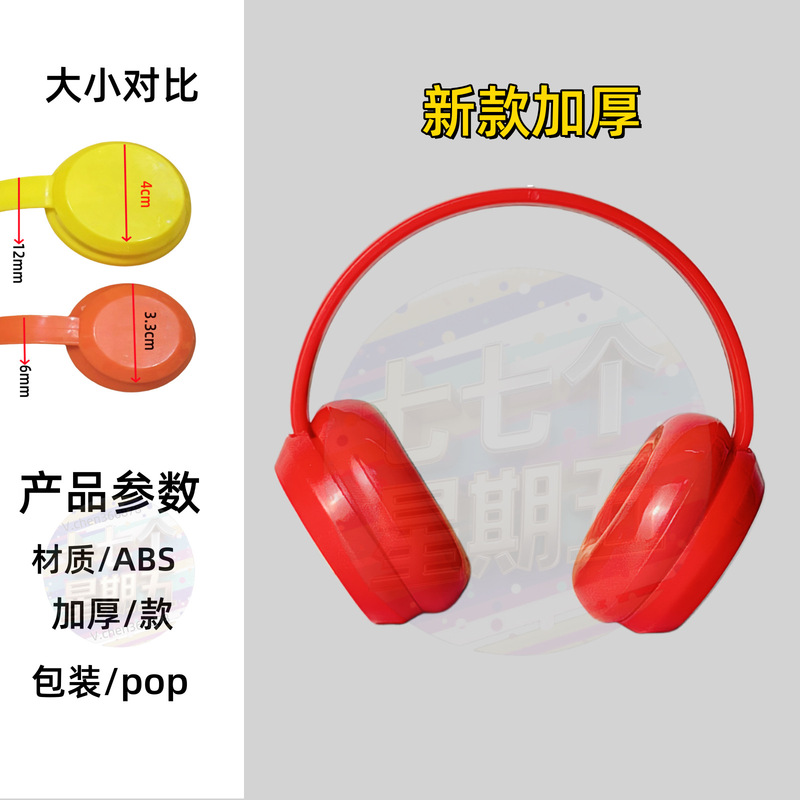 Labubu17CM拉布布Wakuku10厘米娃Dimoo换装耳机防护护目防尘眼镜|undefined