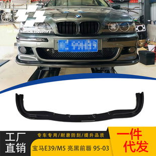 Suitable for 95-23 5 Series E39/Real M5 Front Lip Modification Glossy Black Front Lip Carbon Pattern Front Shovel Front Spoiler Surround Kit