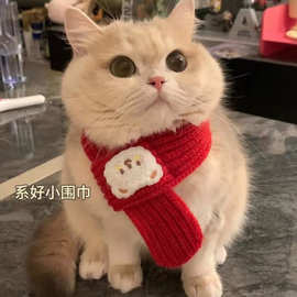 猫咪新年围兜狗狗比熊围脖宠物饰品围巾口水巾生日小猫圣诞配饰冬