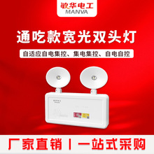 敏华消防应急灯具LED双头灯商场工厂工程照明超长应急9小时间