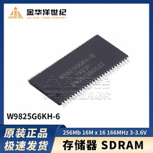 惦 SDRAM W9825G6KH-6 TSOPII-54 256Mb 166MHz 3-3.6V