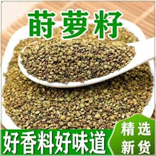 野山莳香料香肠调味料调料香料千里香莳萝籽十里香百里里香料调料