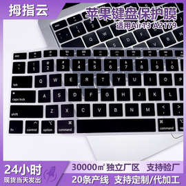 适用MacBook Air13 A2179 键盘膜带触控ID美版硅胶防尘防水保护膜