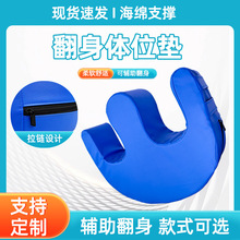现货批发老人卧床老人翻身辅助器护理神器山行翻身移位神器侧身垫