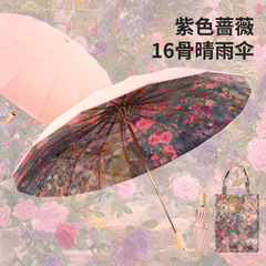 16骨三折遮阳伞彩胶防晒伞防紫外线手动晴雨两用太阳雨伞