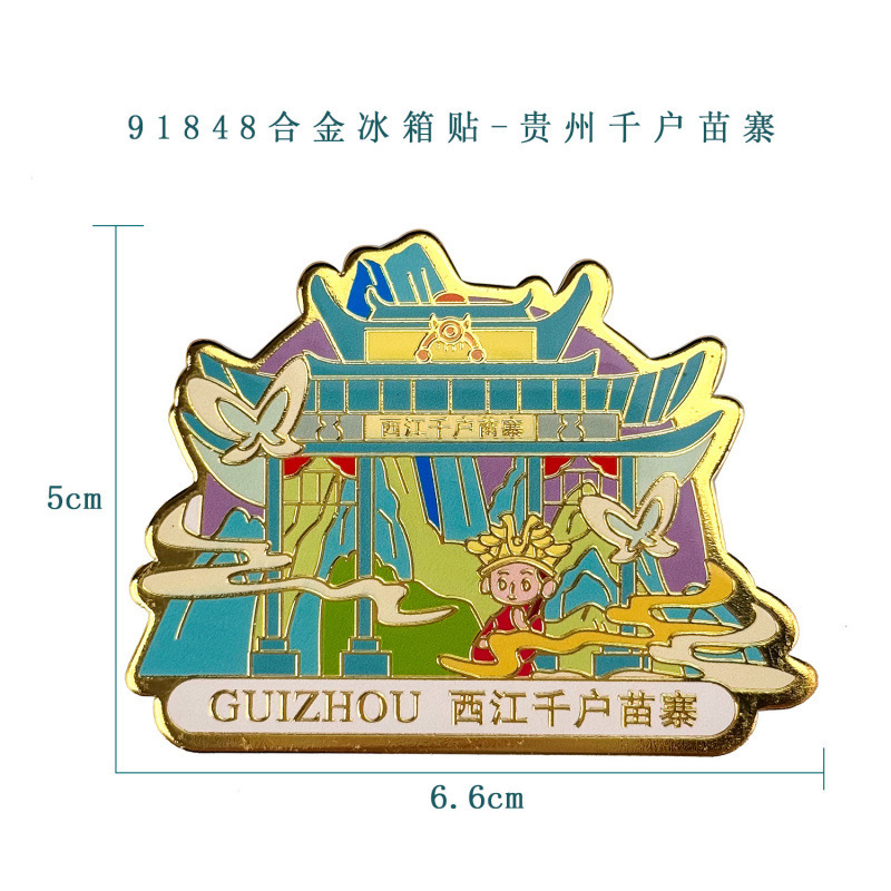 贵州冰箱贴磁性城市旅游文创三层木质滴胶景区工艺品创意冰箱贴|undefined