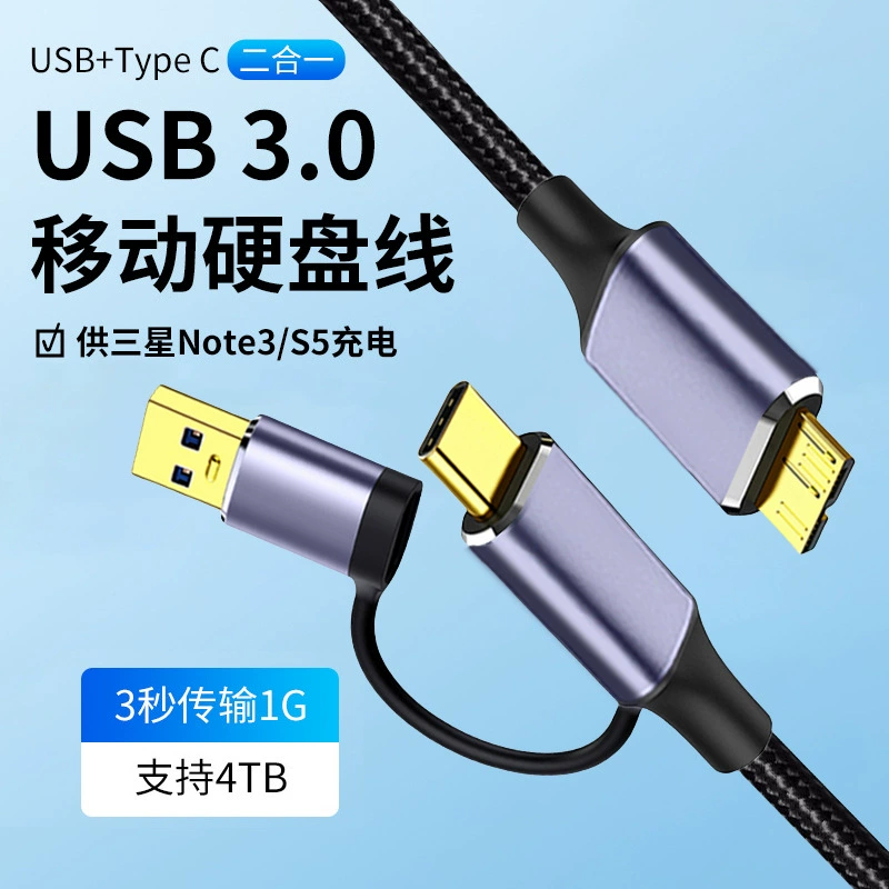 Cross-border new product two-in-one Type-C to Microb usb3.0 hard disk data cable multifunctional first-line two-line use