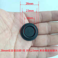 28mm低音振動膜 パッシブプレート強化ウーファー振動膜 放射器ゴム振動板