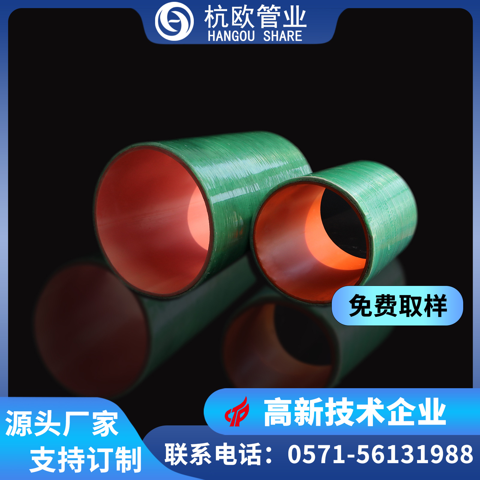 【厂家直售】MPP玻璃钢复合管MFPT电缆保护管钢塑复合电力管175MM