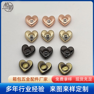 Luggage clothing hardware decorative nails love-shaped face nails jewelry nail bag accessories metal manufacturers spot wholesale DIY