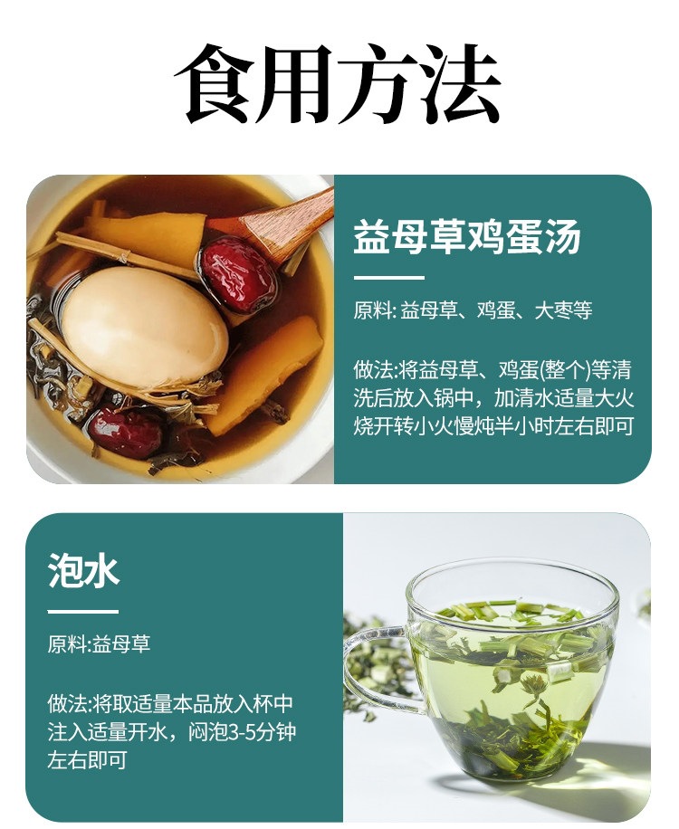 Dried Motherwort Herb Yi Mu Cao 500g Wild Harvested Whole Herb for Foot Soak Tea and Decoction preparation