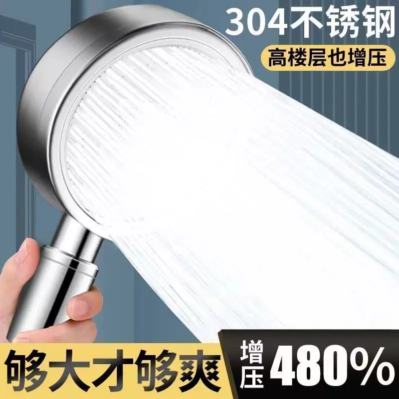 德国304不锈钢增压花洒喷头大出水淋浴洗澡家用浴室软管套装1手持