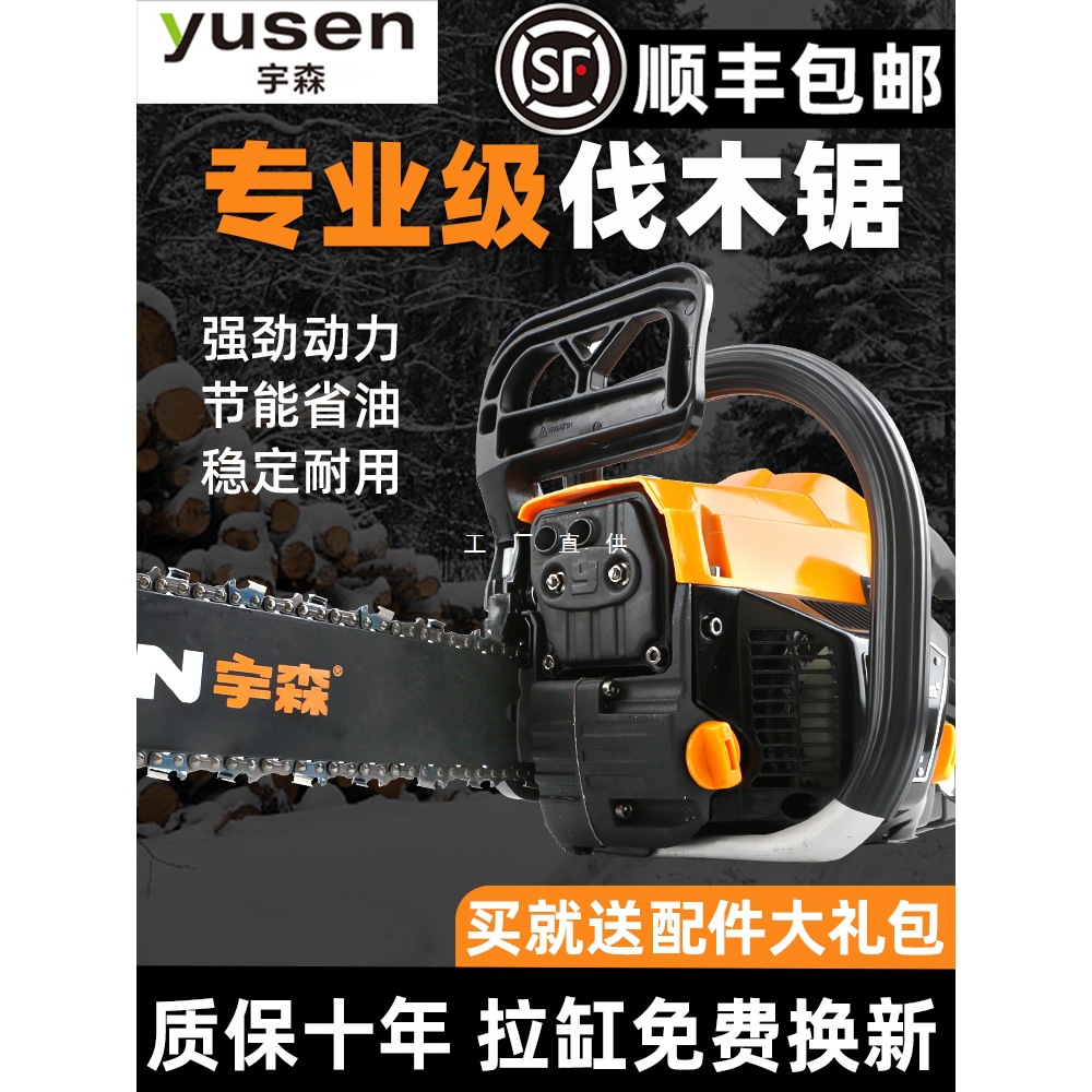 宇森5520油锯5900原装正品伐木锯大功率专业20寸18寸家用汽油链锯