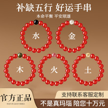眸之慧五行缺补水火金木土手串红玛瑙黄水晶绿檀木手串本命年护身
