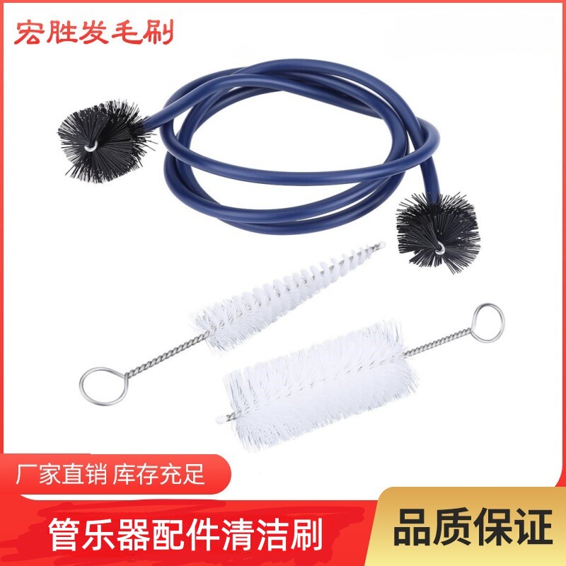 Manufacturer-Approved Cross-Border Saxophone Cleaning Tool Brush Trumpet Cleaning Set Wind Instrument Accessories 3-Piece Cleaning Brush