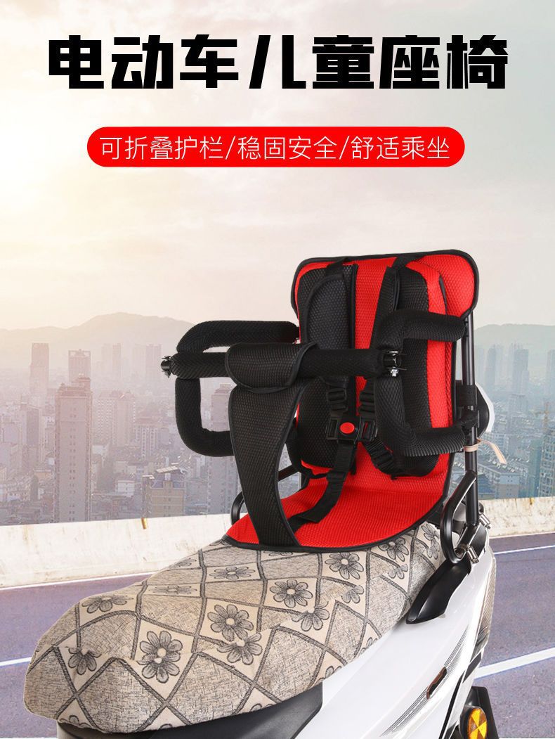 Electric Car Children's Rear Seat Battery Car Scooter Motorcycle Universal Baby and Toddler Rear Seat 1-8 Years Old Heat