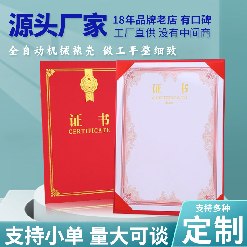 荣誉证书珠光磨砂培训结业奖状制作聘书授权书单片本内页可打印xf