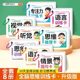 concentration auditory coordination card auditory training card visual listening instruction follow action auditory attention memory
