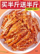 香辣小鱼干即食甜辣银鱼仔北海产香酥麻辣耐吃解馋零食休闲小吃