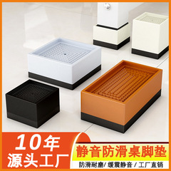 家具フットパッド保護カバー、シリコン強化防湿キャビネット、コーヒーテーブル、テーブル脚、ベッド脚、サイレント強化パッドの国境を越えた特別供給