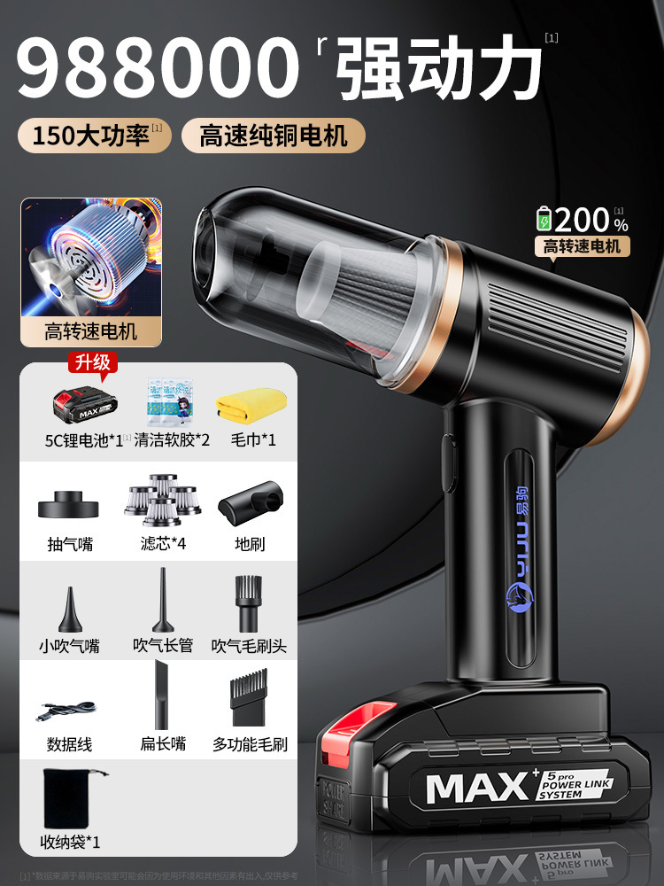 [Turbine flagship-5C single battery] 988000R strong suction/dust bag/suction, blowing, charging and pumping 4-in-1/filter element*4+USB fast charging+365 days of use