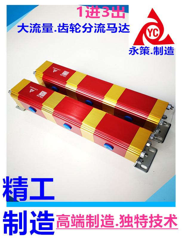 高压油泵分流马达 多联泵分流马达 3联同步器 油缸平衡器 3连分流