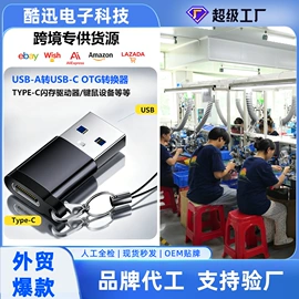 手机转接头;读卡器;转接卡转接线