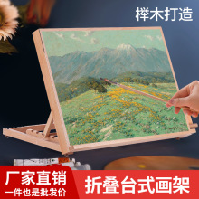 桌面台式画架可折叠升降绘画台A2A3儿童素描油画架作品展示架批发