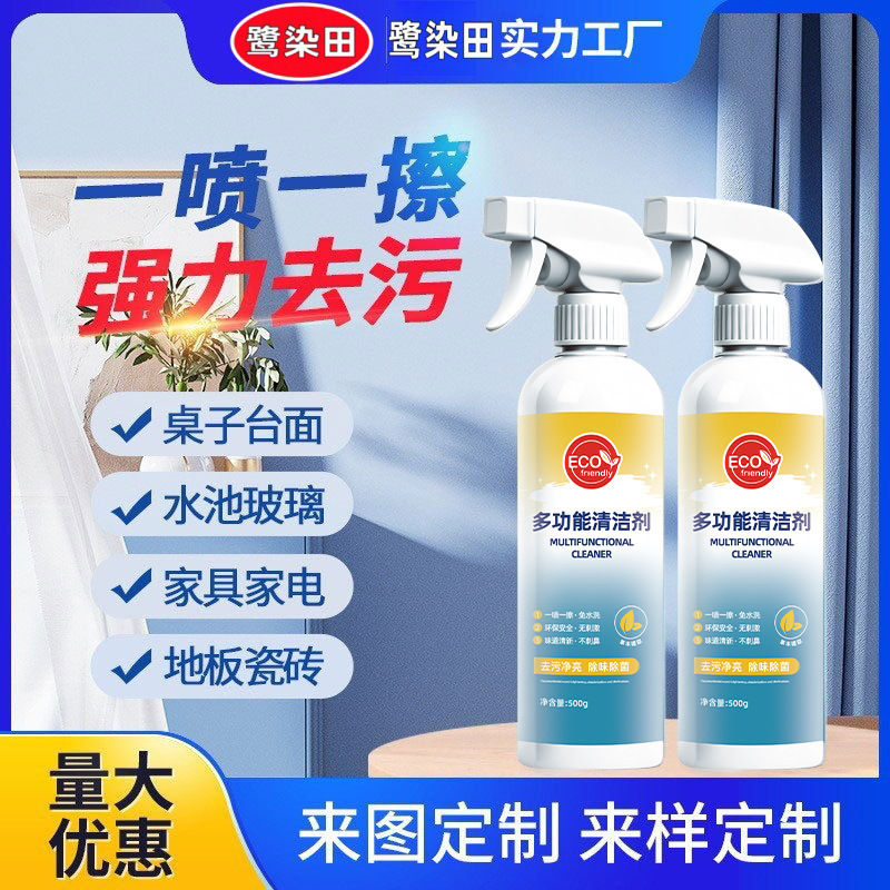 Multifunctional Cleaner Powerful Stain Removal Household Multipurpose Spray Degreasing Cleaning Deodorization