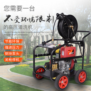 Diesel car washer high pressure mobile water grab sandblasting derusting door-to-door car washing equipment pipeline dredging water rat head