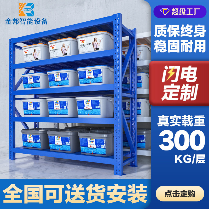 Wholesale Warehouse Medium-Sized Disassembly and Assembly Rack Hardware Storage Rack Household Storage Shelf Warehouse Storage Shelf Warehouse