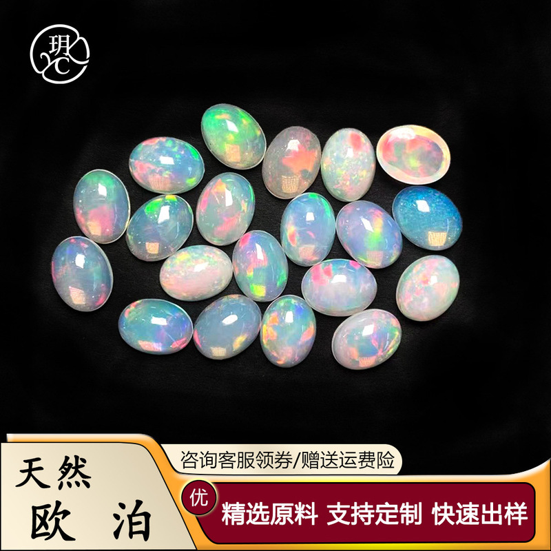 Wholesale Natural Opal Oval Cabochon Egg-Shaped Flat Plain Opal Loose Stone Gemstone Wholesale Natural Opal Oval Cabochon Egg-Shaped Flat Plain Opal Loose Stone Gemstone