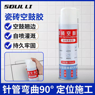Ceramic tile hollow drum special glue penetration repair injection tile repair glue wall tile glue strong adhesive floor tile warping