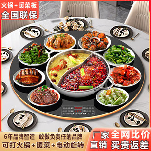 Shunyin Food Heat Preservation Board Intelligent Induction Cooker Warm Cuisine Board Hot Pot Hot Dishes Home Heat Preservation Table Countertop Turntable