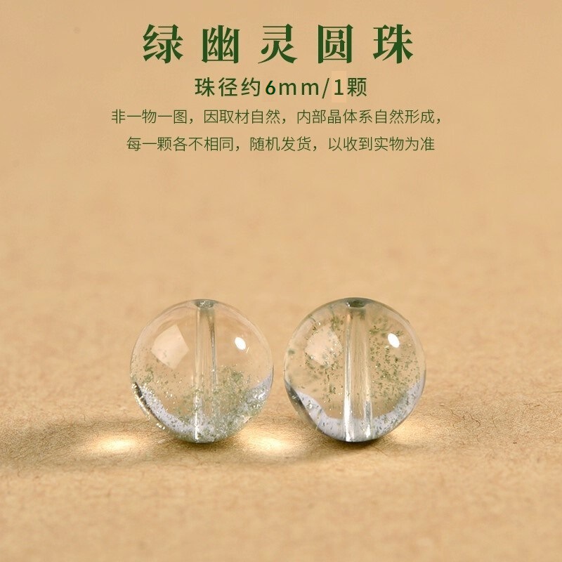 天然绿幽灵手链散珠绿水晶松石珠子DIY手串葡萄石串珠孔雀石单珠|undefined