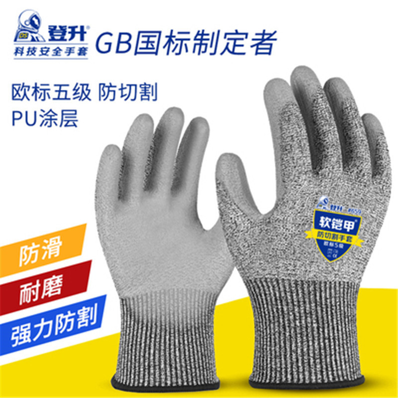 Guantes de Protección Laboral Dengsheng, Resistentes a Cortes, Nivel 5 de Protección Contra Alambre de Acero, Armadura Suave 659, Guantes para Limpieza de Pescado y Vidrio en la Cocina