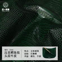 熱銷1.6-1.8mm鱷魚紋牛皮皮料 雙色粒面鱷魚頭層皮革 真皮包袋皮