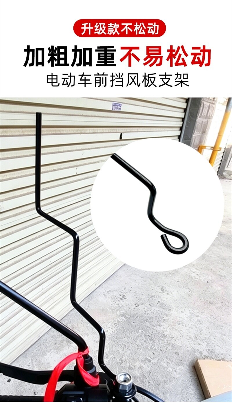 Electric vehicle windscreen bracket, motorcycle canopy bracket accessories, fixed steel frame base, special-shaped pole