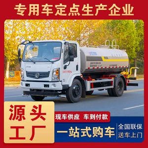 Dongfeng Huashen T1 Suvarma Maşını, Tikinti Sahəsi Toz Azaldıcı Su Maşını