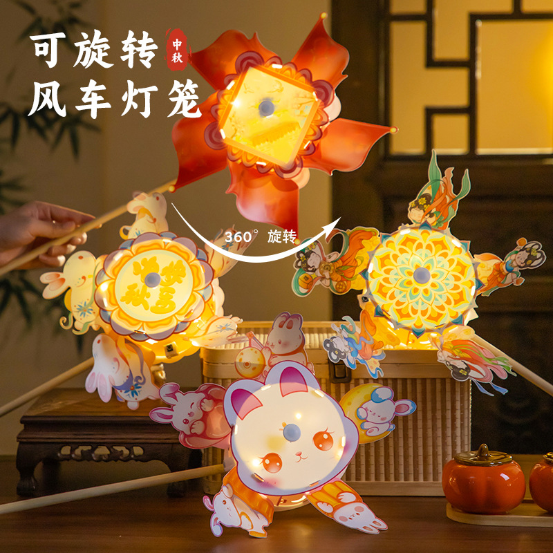 中秋节手提灯笼儿童发光旋转风车兔子灯笼手工材料包摆摊花灯批发