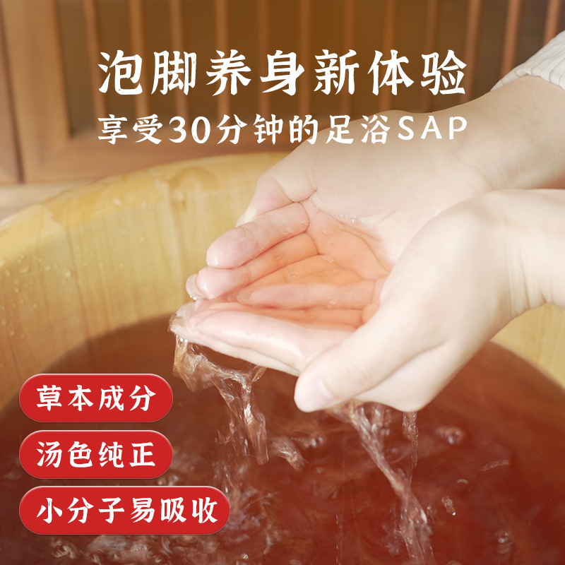 暴汗草本足浴丸艾草精油泡足球バラ紅花老姜艾草泡足丸インスタント浴塩球|undefined