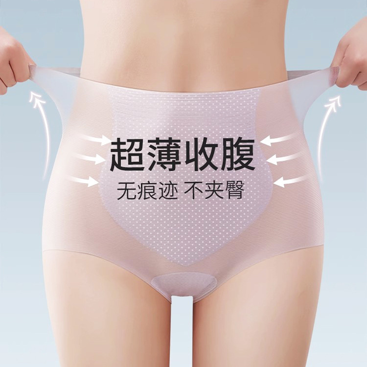 Ice Silk Traceless Summer Ultra-thin Breathable Sexy Abdominal High Waist Underwear Women's Hip Triangle Shorts Women