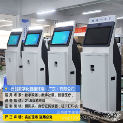 セルフサービス処理カード端末 オールインワンマシン 政治医療コミュニティ クエリ サイン セルフサービス端末機