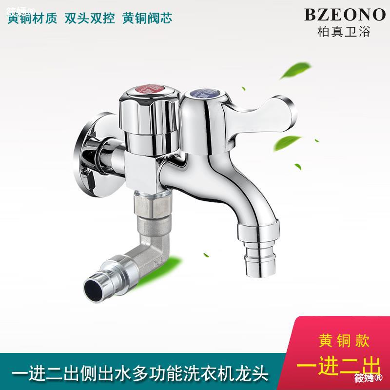 Washing machine water tap One of two Joint Dedicated Dual use tee multi-function Spout