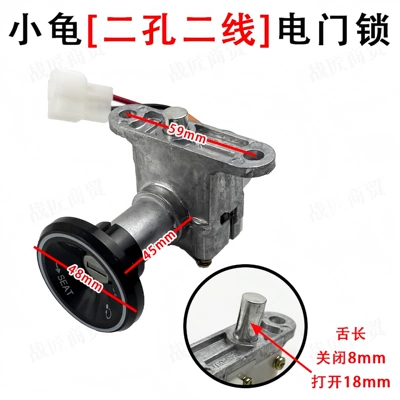 Electric Vehicle Door Lock Power Lock Three-Hole Two-Hole Small Turtle Electric Door Lock Faucet Lock Seat Cushion Lock Battery Car Head Lock (Other Electric Vehicle Accessories) - 2-holes-2-wires-little-turtle-electric-door-lock