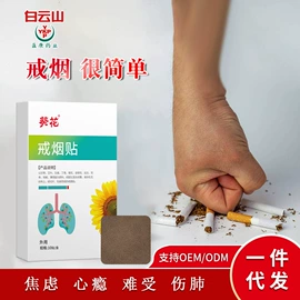 医用包;私处&痔疮护理（械字号）;膏药贴（械字号）