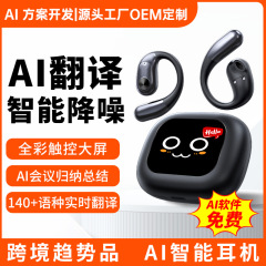 AI インテリジェント対面翻訳 Bluetooth ヘッドセット リアルタイム音声転写 タッチスクリーン操作 耳掛けワイヤレスヘッドセット