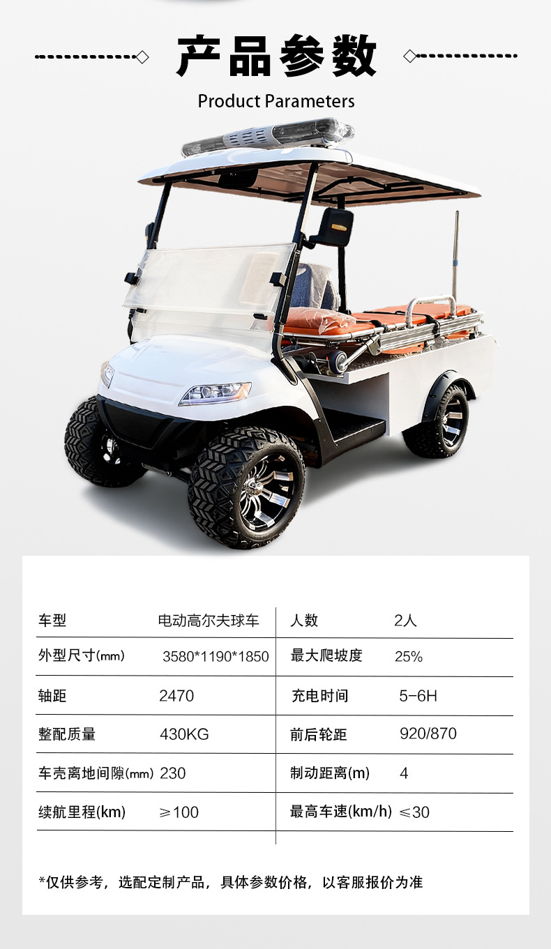 Electric Golf Cart Emergency Ambulance Golf Course Accommodation Hotel Shuttle Tourist Attraction Sightseeing Vehicle